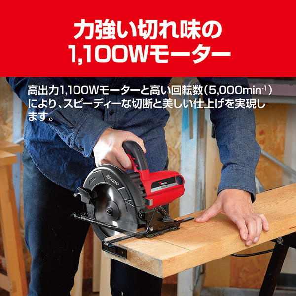 京セラ W-1710 617401A [電気丸鋸] 京セラ W-1710 617401A [電気丸鋸] | 京セラ(Kyocera) 旧リョービ プロ