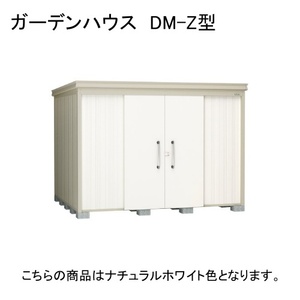 物置・エクステリア用品