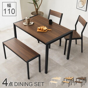 ダイニングテーブルセット