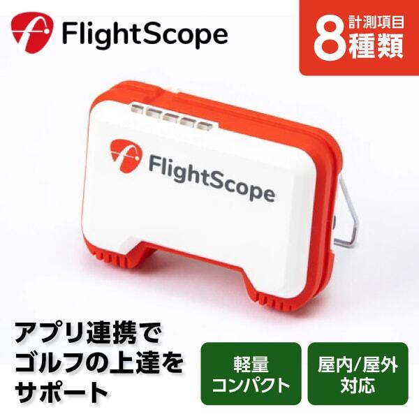 フライトスコープ　mevo FLIGHTSCOPE フライトスコープ 正規品 mevo ミーボ 「 ゴルフ弾道測定