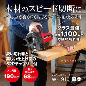 京セラ W-1910 617501A [電気丸鋸]