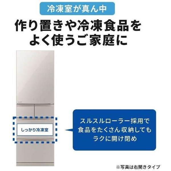 MITSUBISHI MR-B46JL-C グレイングレージュ [冷蔵庫 (455L・左開き