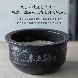 TIGER JPH-G100K ブラック 土鍋ご泡火炊き [圧力IH炊飯器(5.5合炊き
