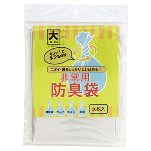 その他防災用品