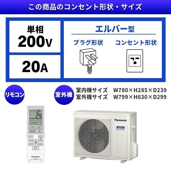 PANASONIC CS-561DJ2-W クリスタルホワイト エオリア 2021年モデル J 