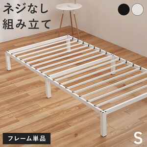 ベッドフレーム