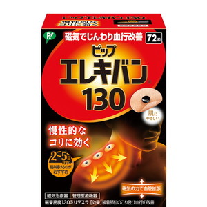 磁気・チタン・ゲルマニウムアクセサリー