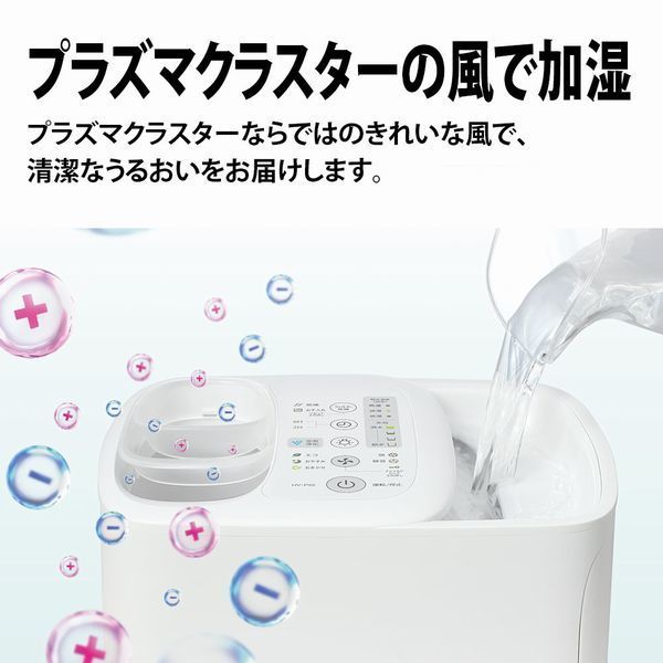 SHARP HV-P55-W プレミアムホワイト [プラズマクラスターハイブリッド