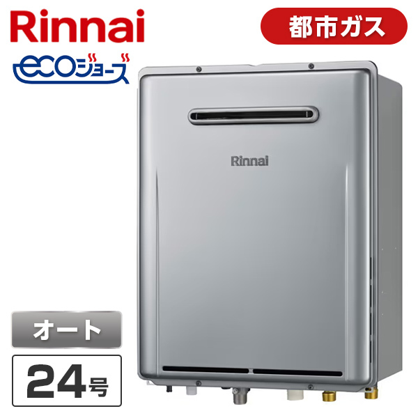 Rinnai RUF-E240ESAW-13A シャイニーシルバー エコジョーズ [ガスふろ