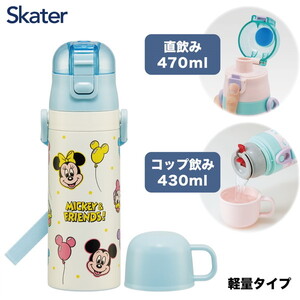 子供用弁当箱・水筒