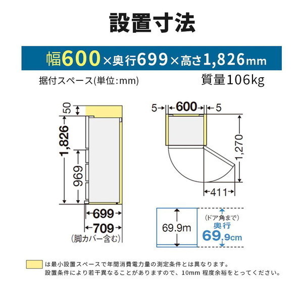 MITSUBISHI MR-MB45J-W クリスタルピュアホワイト MBシリーズ [冷蔵庫