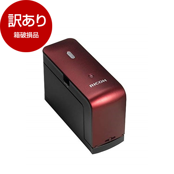 【アウトレット】RICOH Handy Printer Red レッド [モノクロハンディープリンター] 箱破損品 |  激安の新品・型落ち・アウトレット 家電 通販 XPRICE - エクスプライス (旧 PREMOA - プレモア)