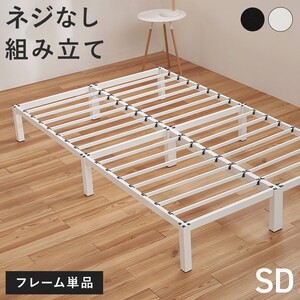 ベッドフレーム