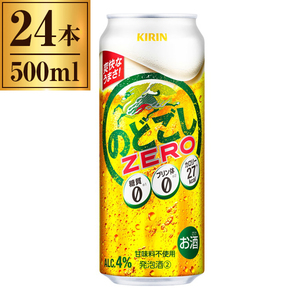 淡麗グリーンラベル 缶 500ml ×24 | 激安の新品・型落ち