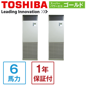 業務用エアコン 床置形 通販 ｜ 激安の新品・型落ち・アウトレット