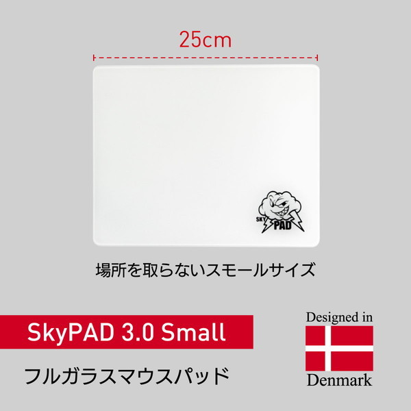 SkyPAD SkyPAD 3.0 Small White Cloud ホワイト [フルガラスマウス