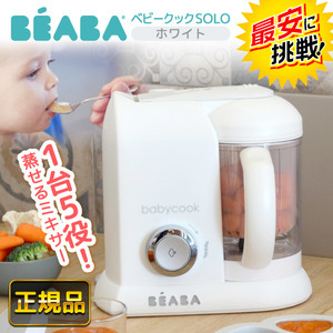 BEABA ベアバのベビークックSOLO/グレー たやすく