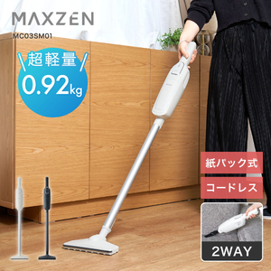 フカイ工業 FSC-211 ホワイト [スティック＆ハンディクリーナー