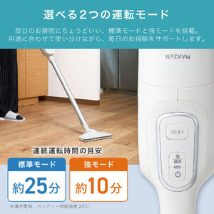 新品未開封-MAXZEN 紙パック式スティッククリーナー MC03SM01-WH MAXZEN MC03SM01-WH ホワイト [2WAY コードレス スティッククリーナー