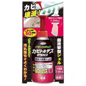 カビ取り・防カビ剤