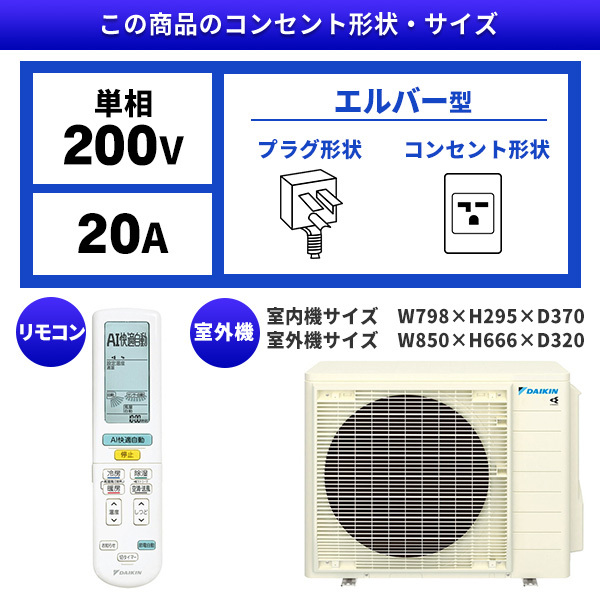 DAIKIN S565ATAP-W ホワイト AXシリーズ [エアコン (主に18畳用・単相
