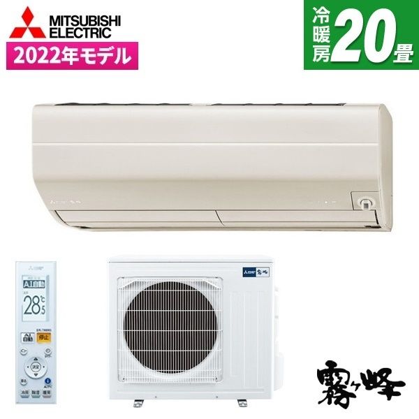 MITSUBISHI MSZ-ZXV6322S-T ブラウン 霧ヶ峰 Zシリーズ [エアコン (主