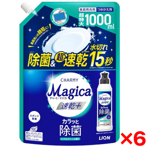 【6個セット】ライオン CHARMY Magica 速乾+ カラッと除菌シトラスグリーン 詰替 超特大 1000mL