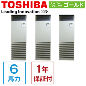 業務用エアコン 床置形 通販 ｜ 激安の新品・型落ち・アウトレット