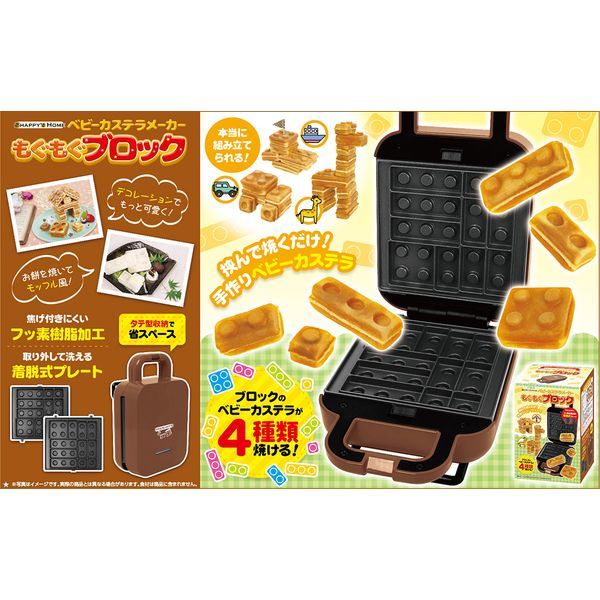 ピーナッツクラブ S01HS-016BR [ベビーカステラメーカー もぐもぐ