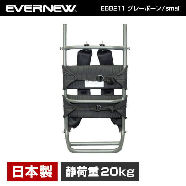 EVERNEW EBB211 グレーボーン / small | 激安の新品・型落ち