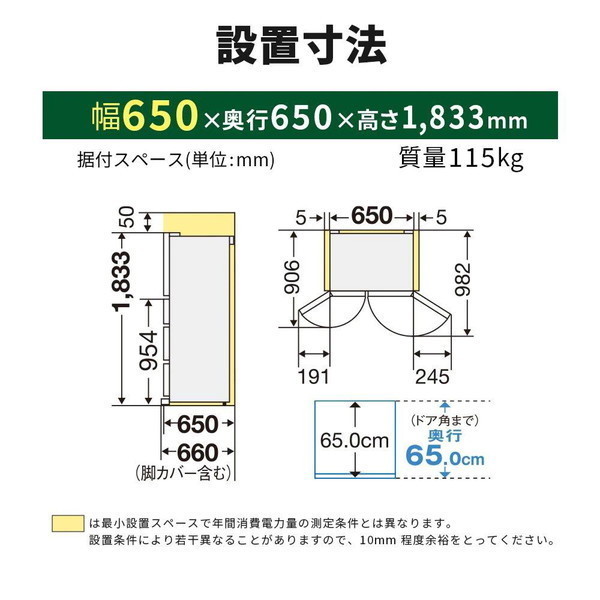 MITSUBISHI MR-MZ49J-W グレインクリア MZシリーズ [冷蔵庫 (485L