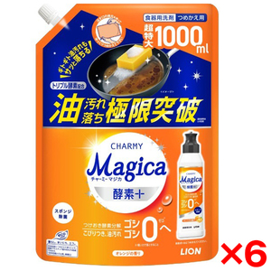 【6個セット】ライオン CHARMY Magica 酵素+ オレンジ 詰替 超特大 1000mL