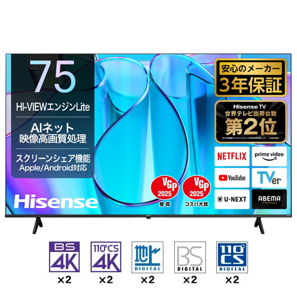 hisense e6k」の人気商品一覧 | 安い商品を通販サイトから探す