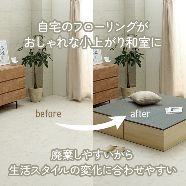 インテリア　のとひばこ 楽天市場】小上がり段ボール一式2P 美畳 無地畳70×70×29.5cm