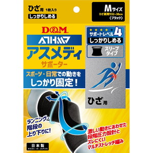 膝用サポーター