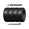 4本セット DUNLOP ルマン V+(ファイブプラス) 175/65R15 84H タイヤ単品