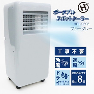 MAXZEN MSC-MT23-BK [スポットエアコン (5～9畳用)] | 激安の
