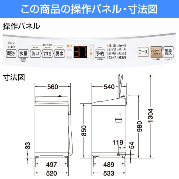 AQUA AQW-P7N ホワイト [全自動洗濯機 (7.0kg)] | 激安の新品・型落ち