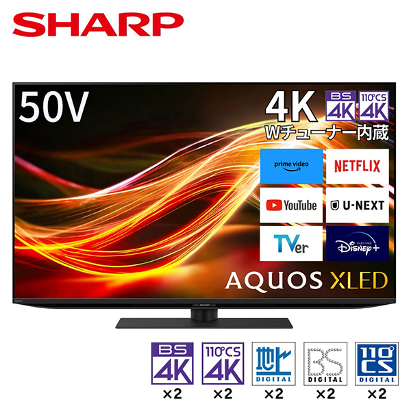 SHARP 4T-C50GP2 AQUOS XLED [50V型 地上・BS・110度CSデジタル 4Kチューナー内蔵 液晶テレビ] | 激安の新品・型落ち・アウトレット  家電 通販 XPRICE - エクスプライス (旧 PREMOA - プレモア)