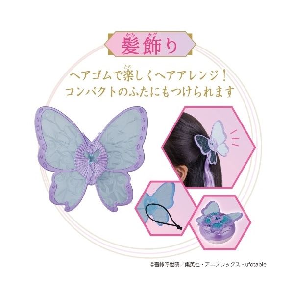 バンダイ シャイニーアクセパクト 鬼滅の刃 胡蝶しのぶ | 激安の新品