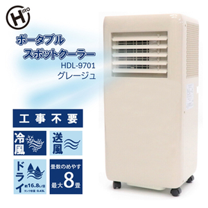 MAXZEN MSC-MT23-BK [スポットエアコン (5～9畳用)] | 激安の