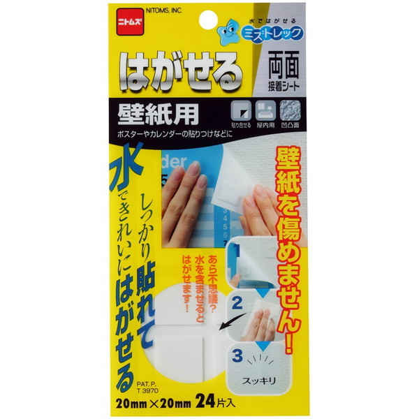 jgY ͂闼ʐڒV[g ǎp 20mm×20mm(24)