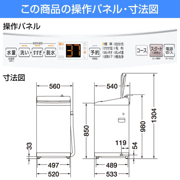 AQUA AQW-S7N ホワイト [全自動洗濯機 (7.0kg)] | 激安の新品