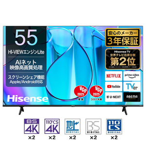 Hisense 55E6N [55V型 地上・BS・110度CSデジタル 4K内蔵 液晶テレビ] | 激安の新品・型落ち・アウトレット 家電 通販  XPRICE - エクスプライス (旧 PREMOA - プレモア)