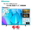 Hisense 55E6N [55V型 地上・BS・110度CSデジタル 4K内蔵 液晶テレビ]