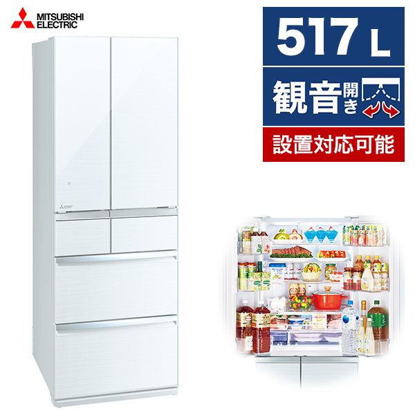 35,150円三菱 MR-WX52F-W 【2021年製】大容量冷蔵庫　【北海道の方限定】