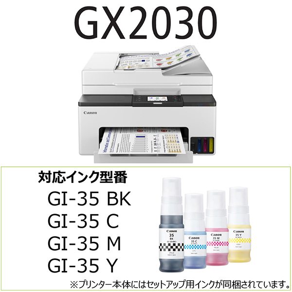 CANON GX2030 ホワイト系 [A4インクジェットプリンター 複合機(FAX