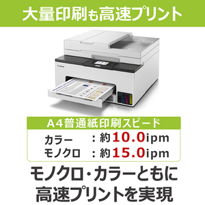 CANON GX2030 ホワイト系 [A4インクジェットプリンター 複合機