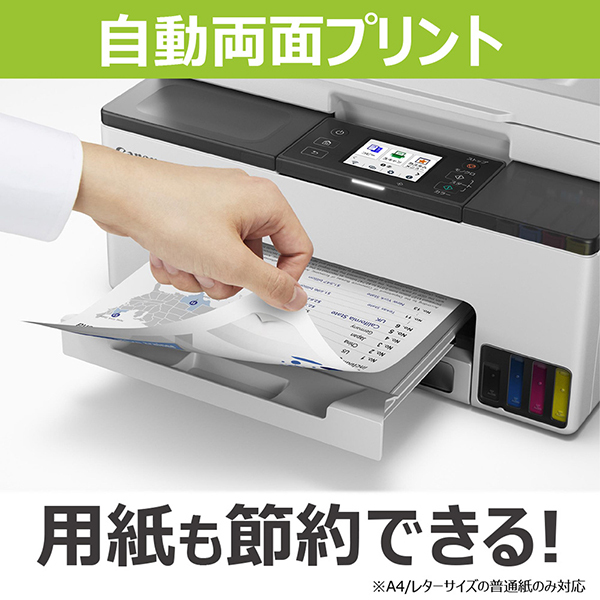 CANON GX2030 ホワイト系 [A4インクジェットプリンター 複合機(FAX