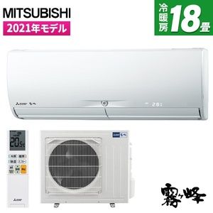 MITSUBISHI MSZ-X5621S-W ピュアホワイト 霧ヶ峰 Xシリーズ [エアコン